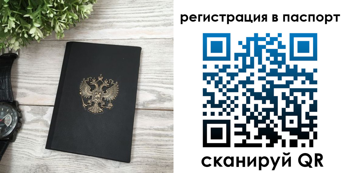 прописка в Сысерти