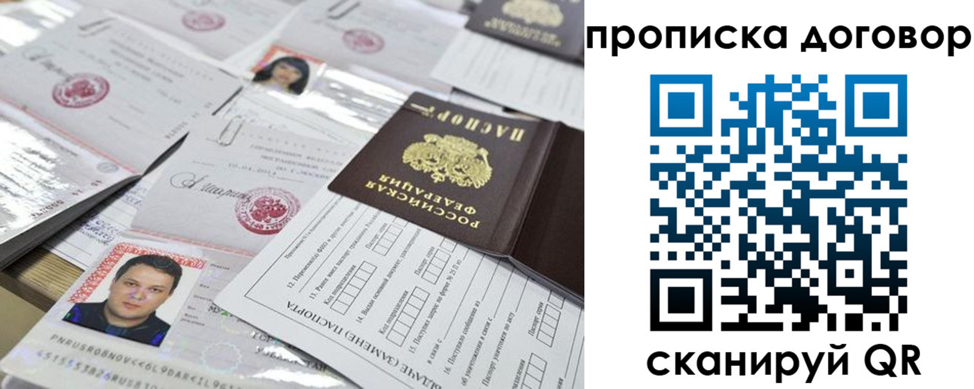 временная регистрация для всех в Сысерти