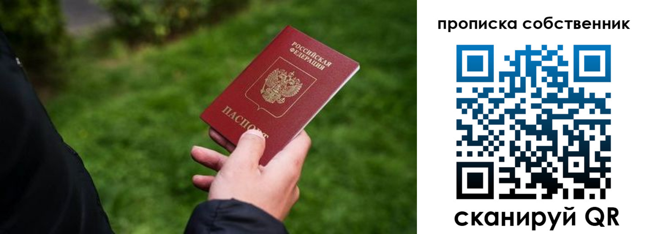 временная регистрация гарантия в Сысерти