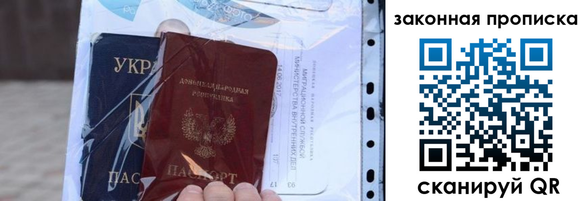 прописка ребенка в Сысерти