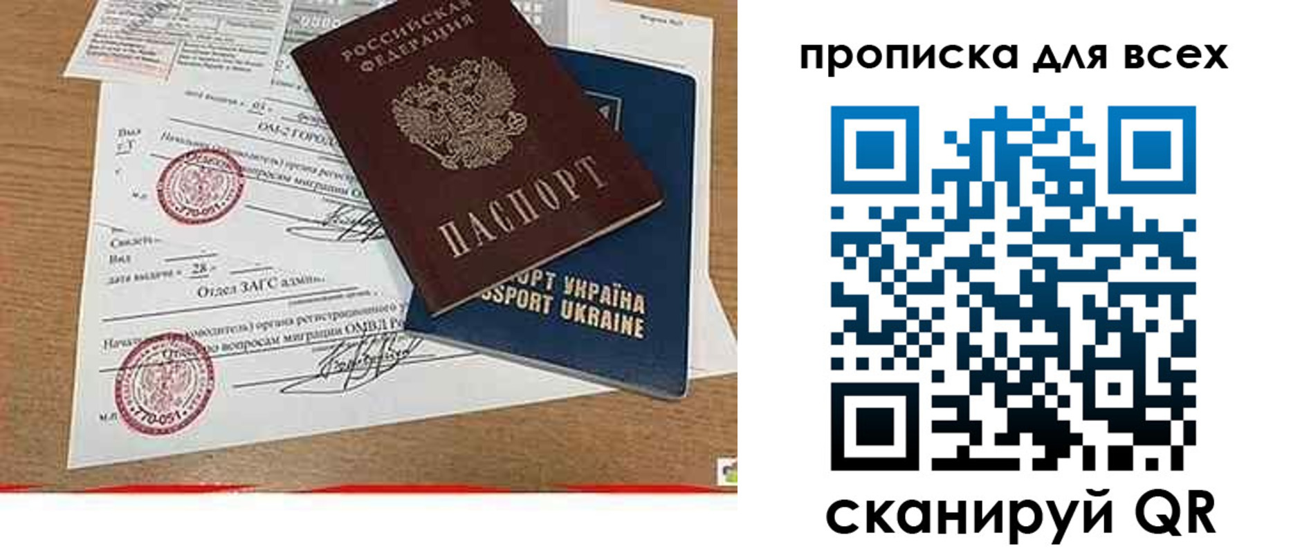 прописка ребенка в Сысерти